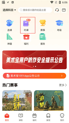 美术宝1对1