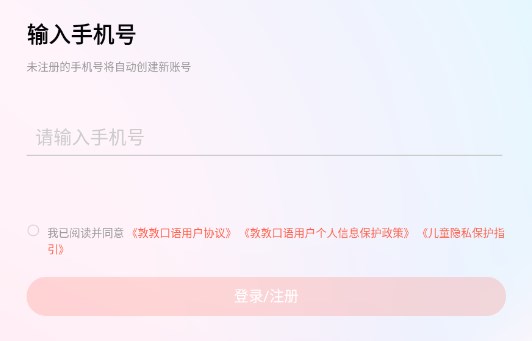 敦敦口语 敦敦口语