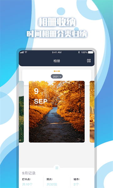 地图相册app