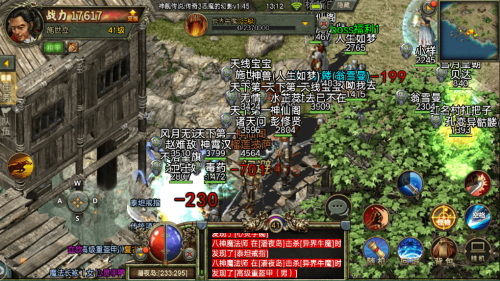 传奇3手游安卓版