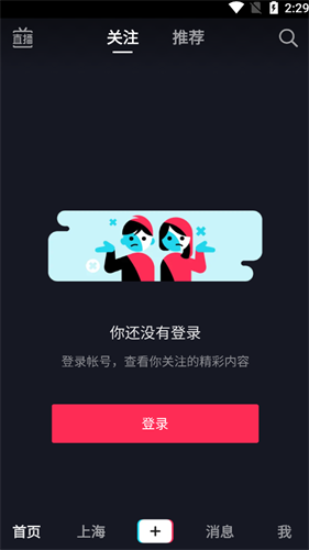抖音手表版