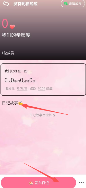 EMMO手帐