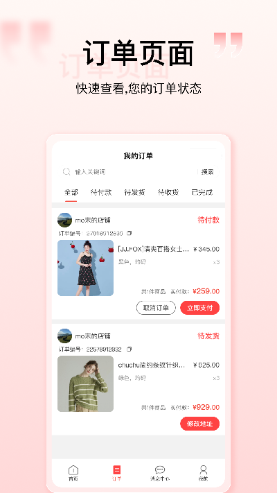 壹歌团购