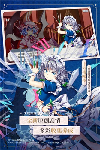 东方归言录b服