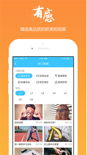 掌中英语