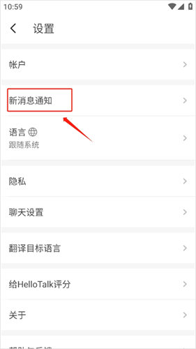 HelloTalk安卓版