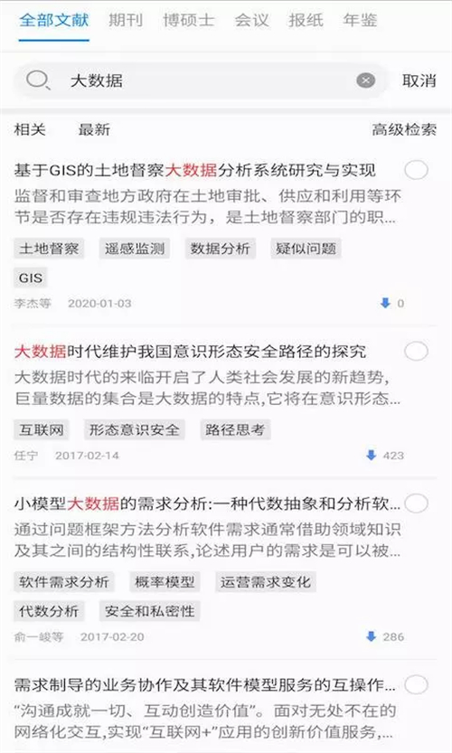 知网研学 4.1.3最新版