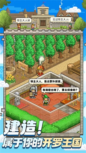 王都创世录最新版
