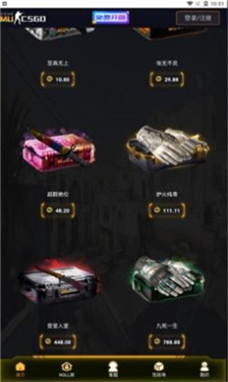 mucsgo开箱平台2026最新版