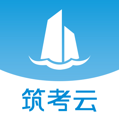 筑考云 1.0安卓版