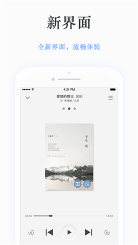 静雅思听
