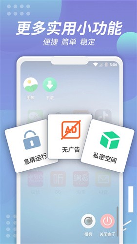 x8沙箱免广告2024版