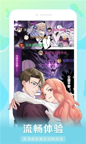 好彩漫画