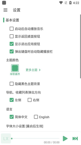 洛雪音乐助手