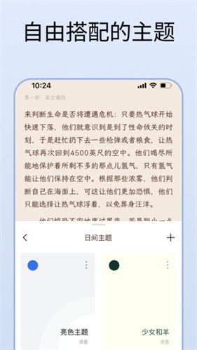 清墨阅读器