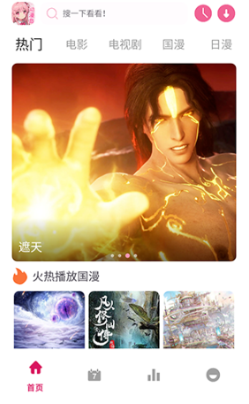 动漫岛X