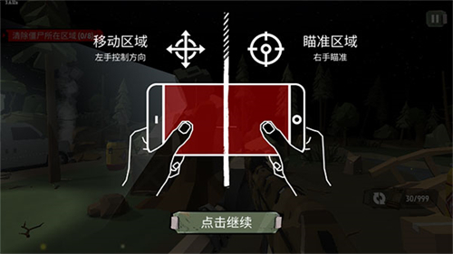 行走的僵尸2