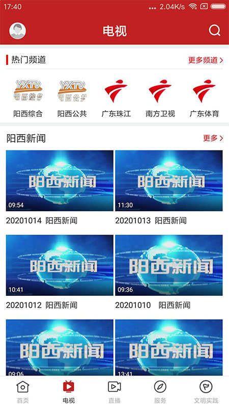 山海阳西APP 1.7.2安卓版
