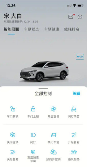 比亚迪汽车最新版本