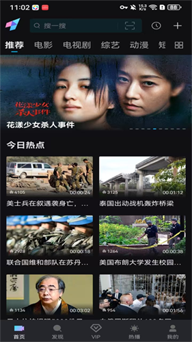 爱壹帆国际版
