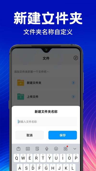 手机云盘网盘