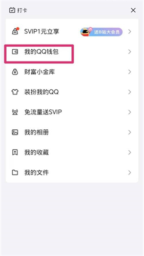 QQ