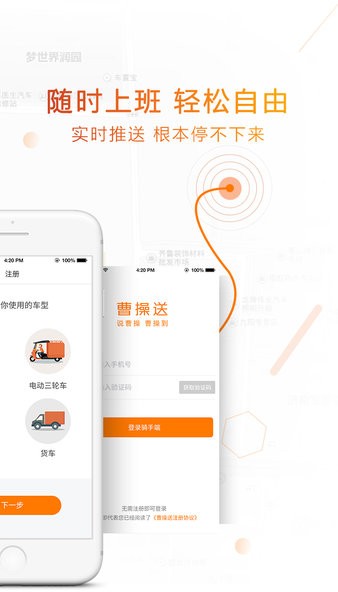 曹操送骑手