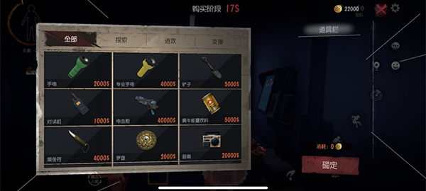 超自然行动组官服