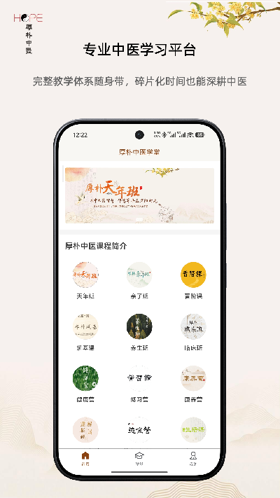 厚朴