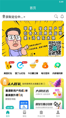 鸿食灰太狼