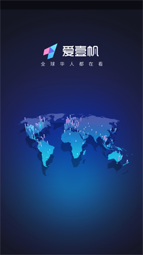 爱壹帆国际版