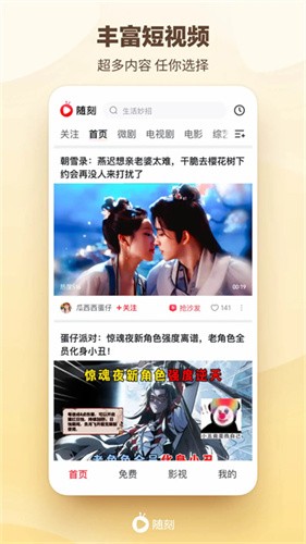 爱奇艺随刻版