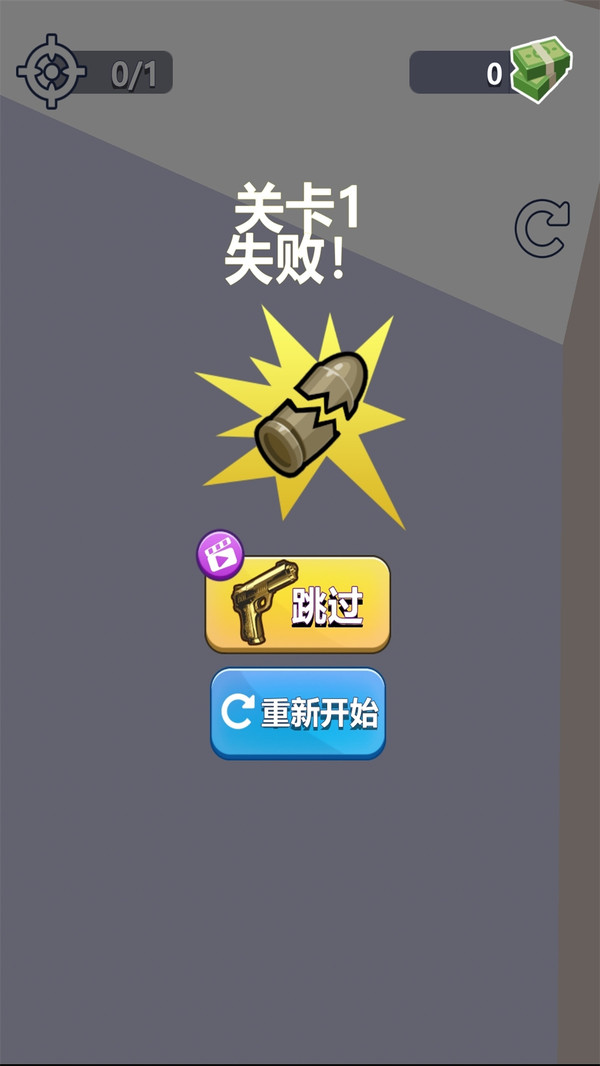 弯转子弹最新版 1.12安卓版