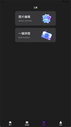 飓风相机pro版