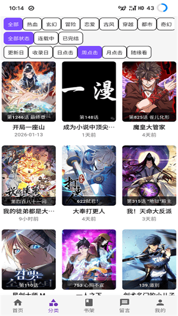 漫城漫画