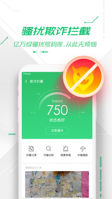 360安全卫士杀毒