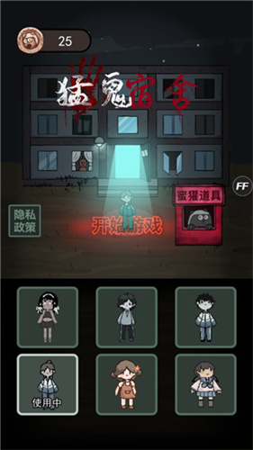 猛鬼宿舍钻石矿房间版