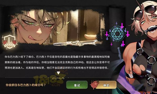 地狱有什么不好