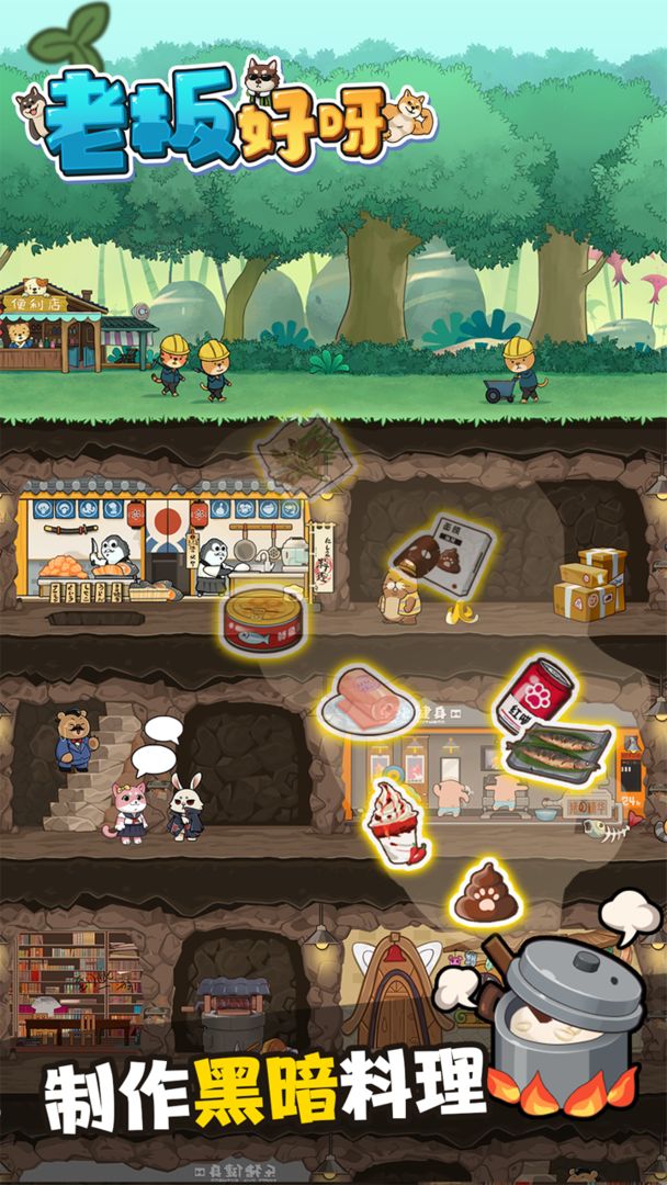 老板好呀免广告 1.4.0最新版