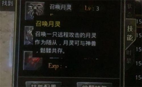 月灵传奇