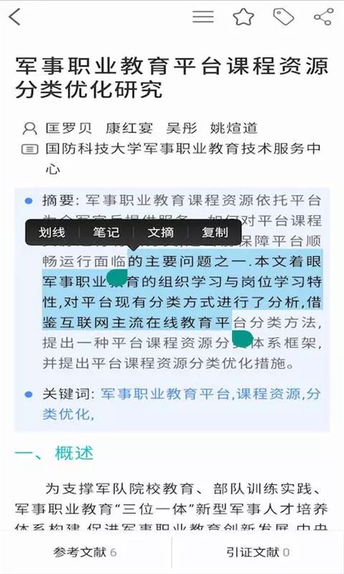 知网研学 知网研学