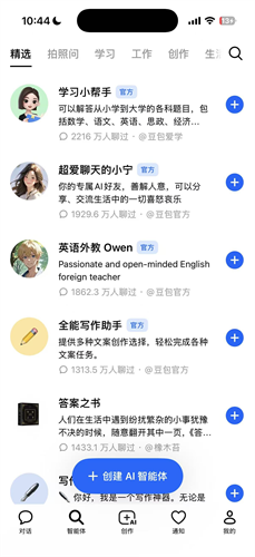 百度ai工具