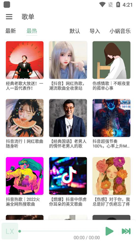 洛雪音乐助手