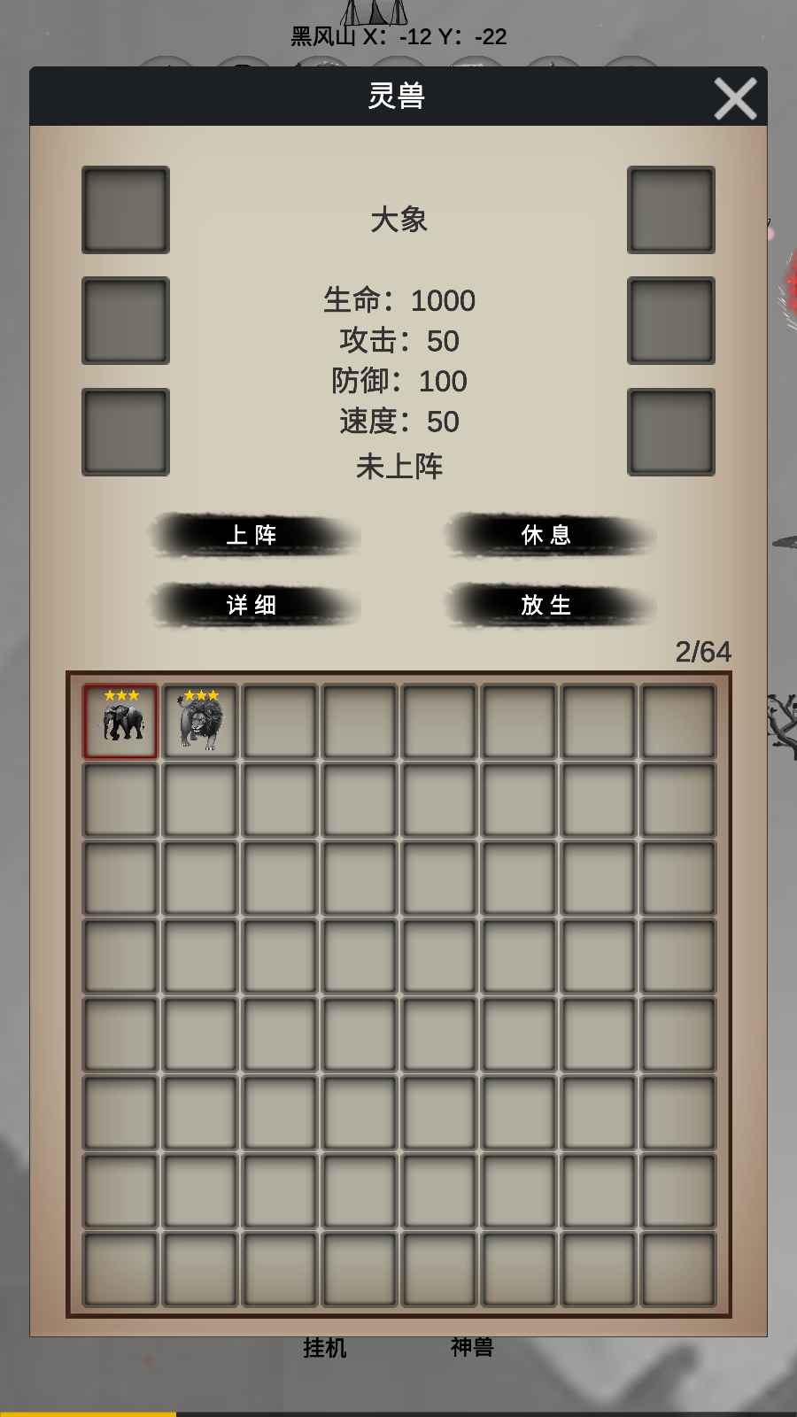 重生之西游修仙游戏 重生之西游修仙游戏