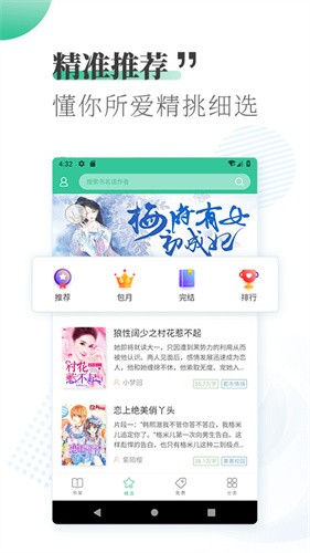 爱读小说