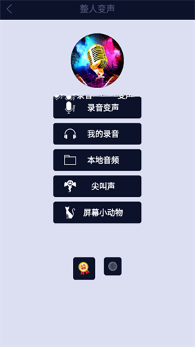 屏幕恶作剧