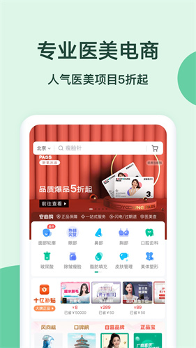 新氧魔镜测脸