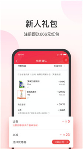 叮当快药