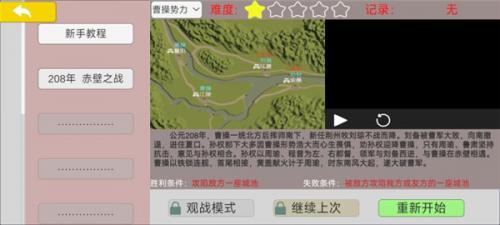 中华战事录