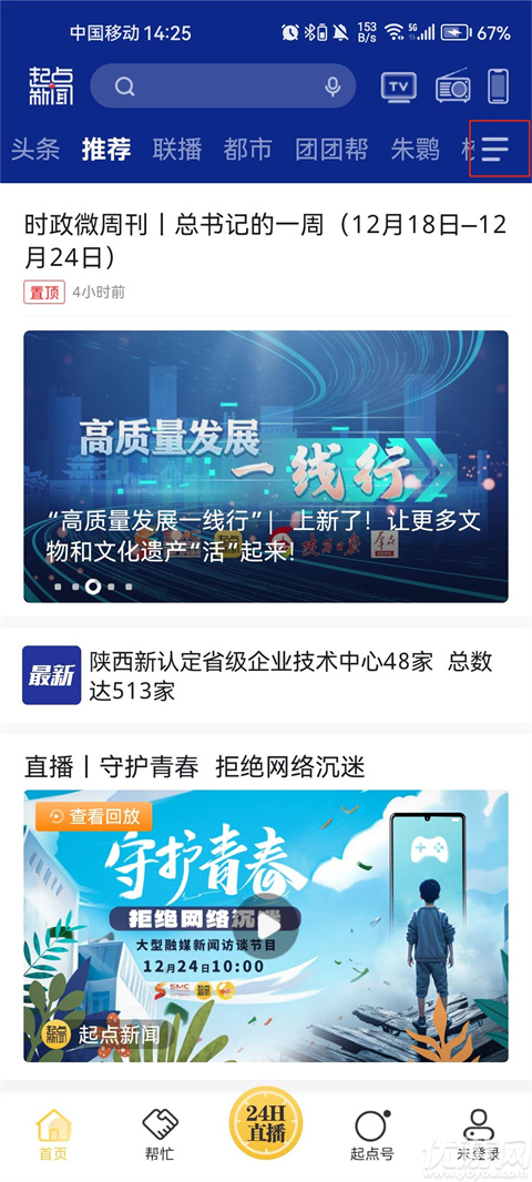 起点新闻
